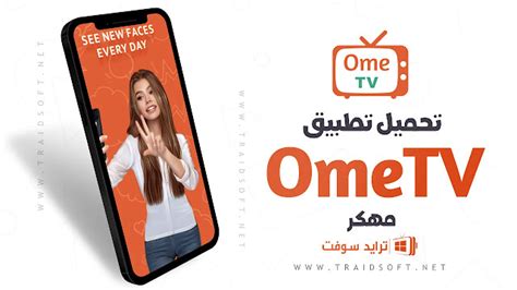 omegle.ocn|اومي تيفي للكمبيوتر.